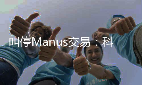 的一规课企业堂合叫停s交科创易
